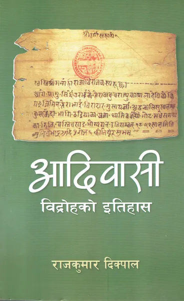 Aadivasi Bidrako Etihas by Rajkumar Dikpal