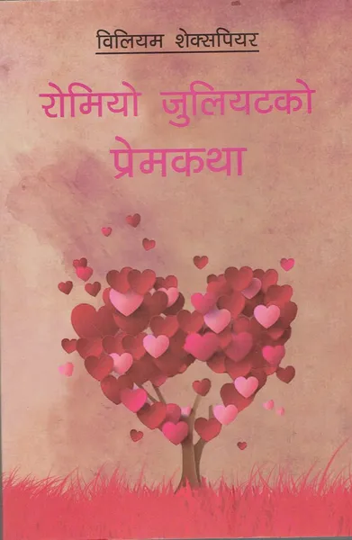 Romeo Juliet ko Prem Katha - William Shakespeare (Romeo and Juliet Nepali translation)