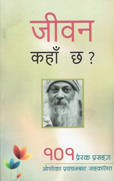 Jeevan Kaha Chha ? - Osho
