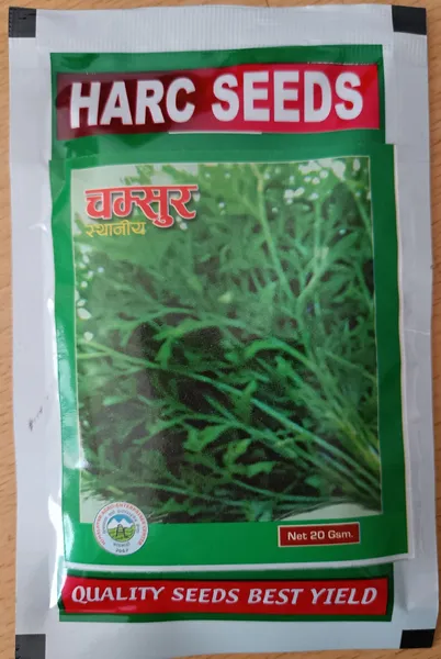 Chamsur Vegetables Seed  20 gm Packet
